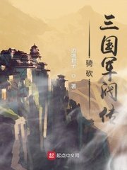 邪琉璃