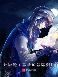 腿再打开一点就能吃到扇贝视频