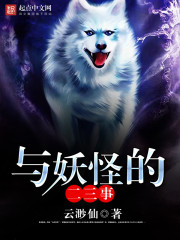 重生娇妻合不拢腿h