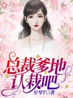 遇蛇小说全文免费阅读