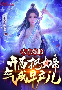 大宝风流全文阅读目录