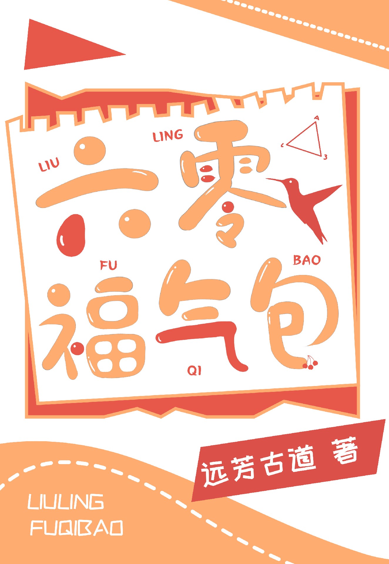 僵尸先生国语
