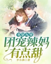 女忍破碎的公主