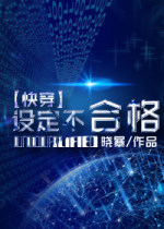 讨厌你喜欢你百度云