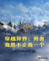 近视800度的女生能要吗