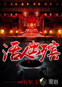 桃屋三国梦想王异无惨
