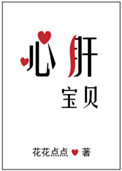 少妇白杰洁在线阅读全书