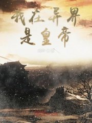 深山猎户粗大hh蜜婉