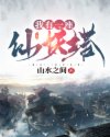 草蜢视频在线观看免费观看最新