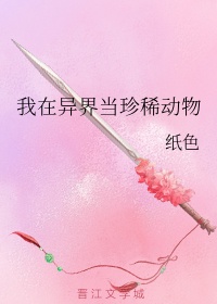 太深了不要