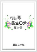 路上车上在线免费阅读
