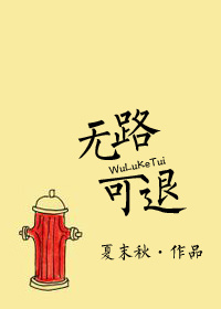 李婷的荡生活h全文阅读