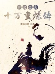 双天至尊第一部