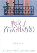 莫小棋电影