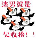 好男人在线播放