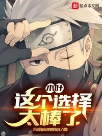 伪装学渣开车是哪一章