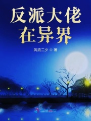 超能失控在线