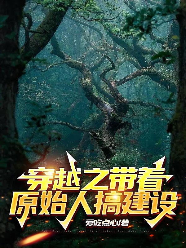 我的奇妙男友2秋月白身份