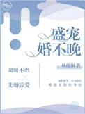 含乳玉势h