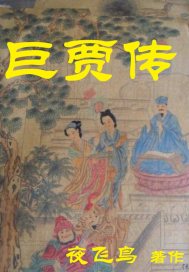 跷的四字成语