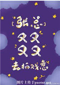 床边故事完整版在线观看
