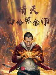 三国无惨黄月英妖气