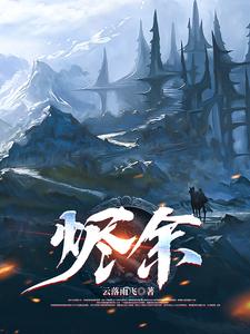 外遇的妻子 在线 观看