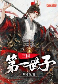 少年歌行第二季