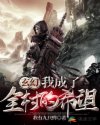 汗汗漫画被禁的怎么办