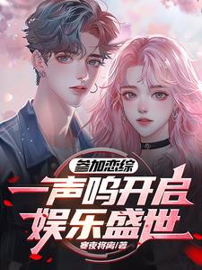 扒灰系列第五部分