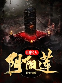 纵情乡野