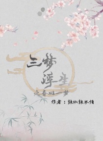 桦树茸功效