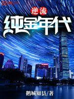 重生之祝英台遇到马文才