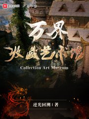 疯狂原始人3在线观看高清版