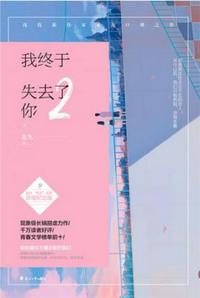穿成影帝的炮灰前男友