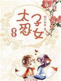 末世女穿六零空间美人女