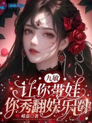 老蚌生珠孟孟