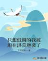 不负青春温如玉第2部