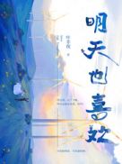 将军如狼喂不饱