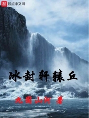 夏娃的诱惑娇妻