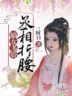 可儿娃娃古装