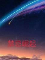 蒋家小娇娘完结