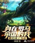 亲妈被认回豪门后穿书