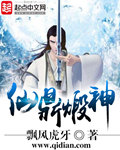 塞外奇侠