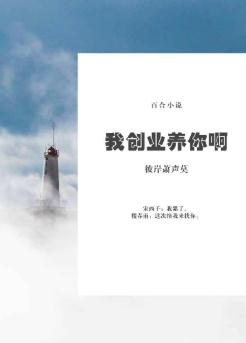 二狗子的春天