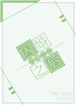 赤井沙溪