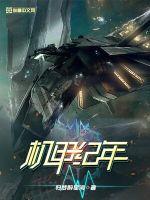 陛下不可以 黛妃 小说