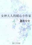 男根的诱惑