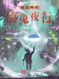 蒲团之极乐宝鉴