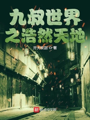 scp166本子资源